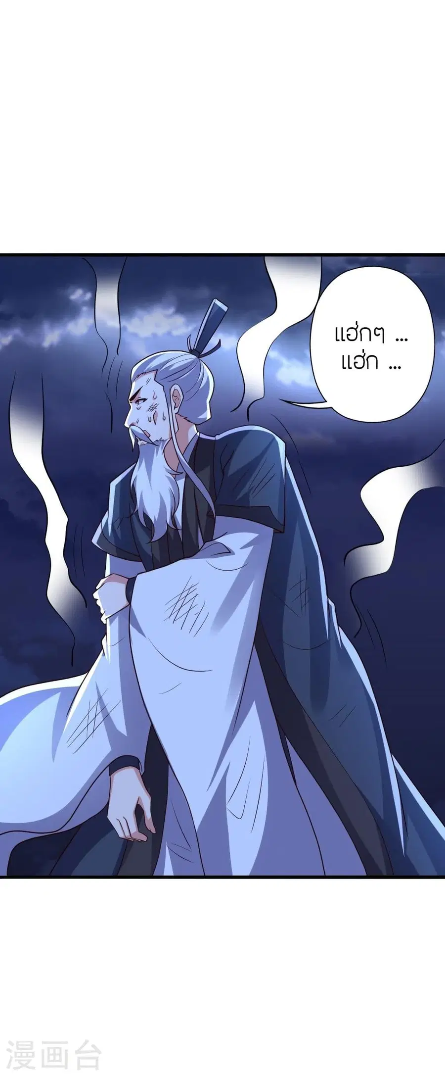 Banished Disciple’s Counterattack ราชาอมตะผู้ถูกขับไล่ ตอนที่ 336 หน้า 17