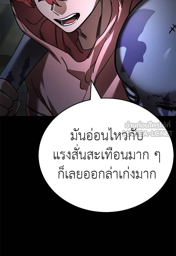 Reincarnation Path of The Underworld King ยอมรา ผู้พิพากษาจากนรก ตอนที่ 68 หน้า 24