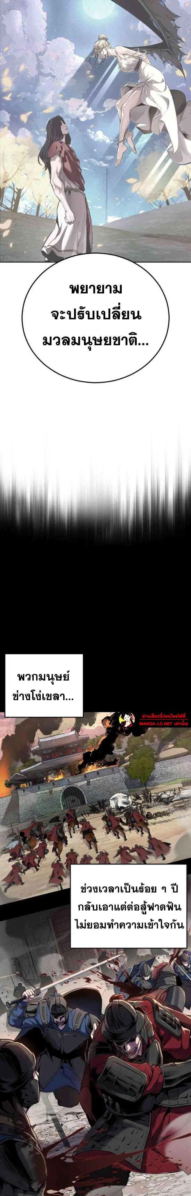 The Boy of Death ตอนที่ 315 หน้า 14