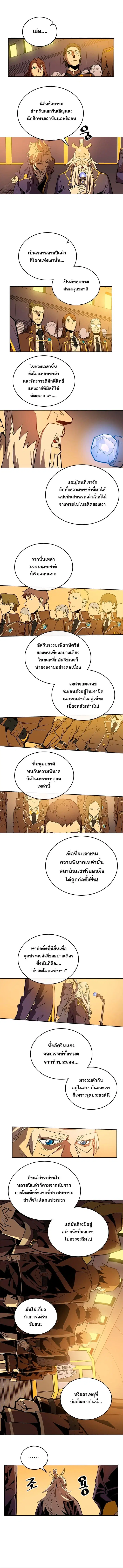 A Returner’s Magic Should Be Special ตอนที่ 52 หน้า 9