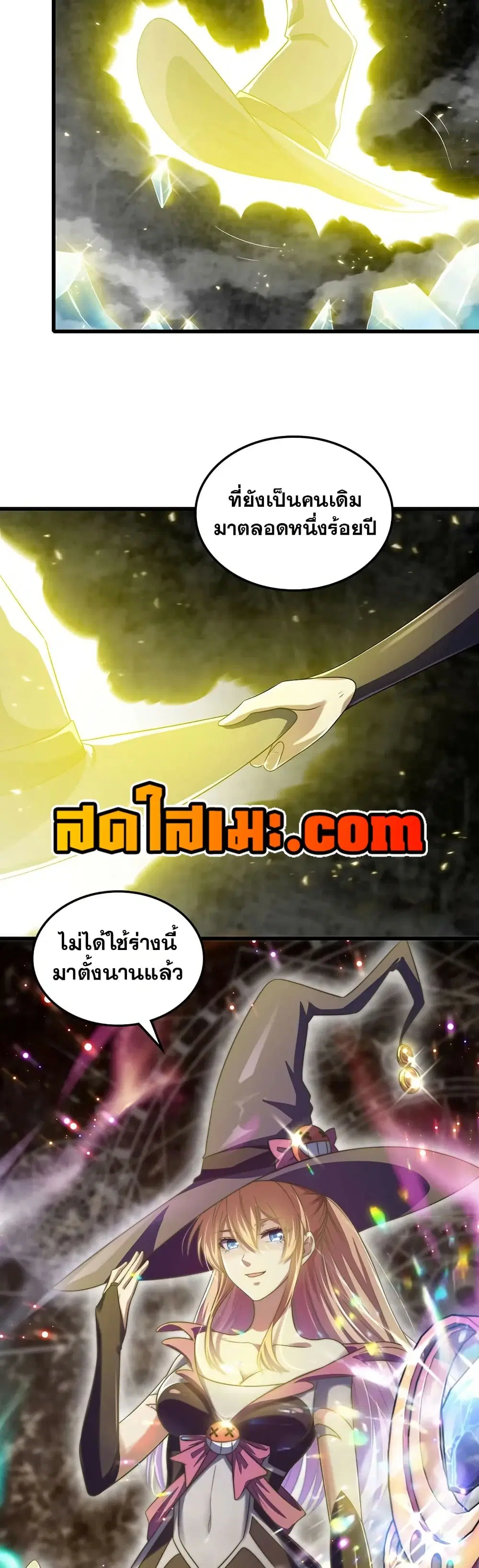 My Wife is a Demon Queen ตอนที่ 428 หน้า 9