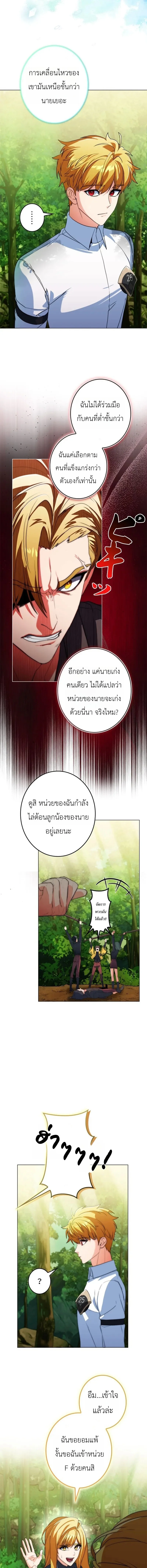 The Sword Emperor Who Surpasses His Previous Life จักรพรรดิเทพดาบ ผงาดเหนือชาติภพ ตอนที่ 7 หน้า 19