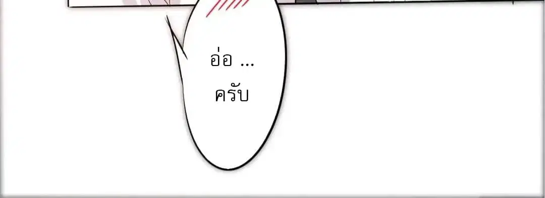 Strongest Worker ตอนที่ 1 หน้า 73