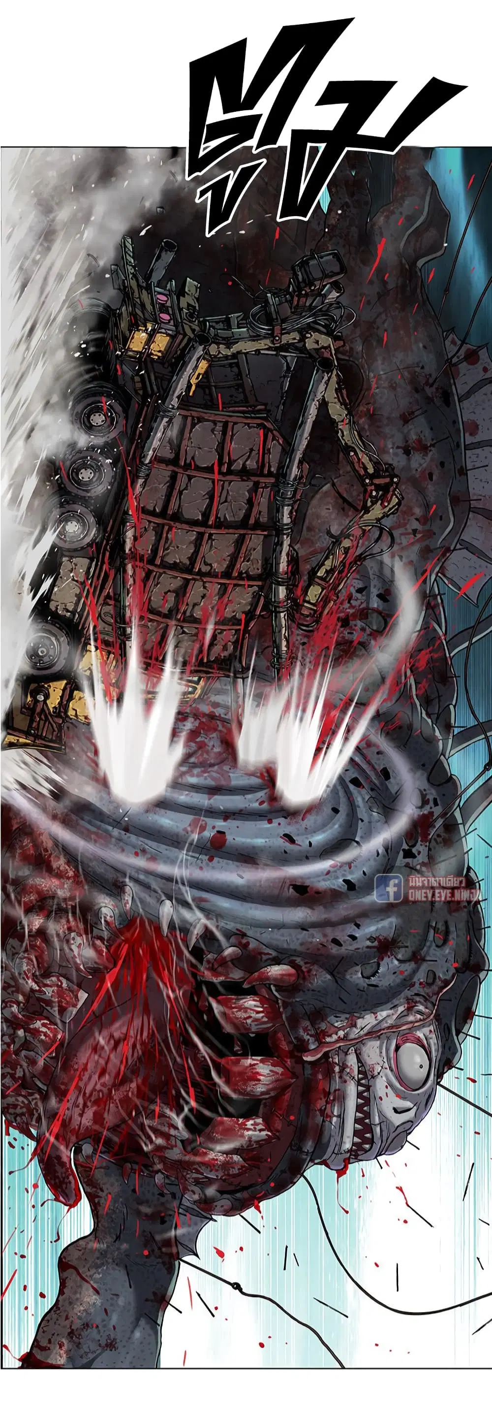 Leviathan ตอนที่ 123 หน้า 15