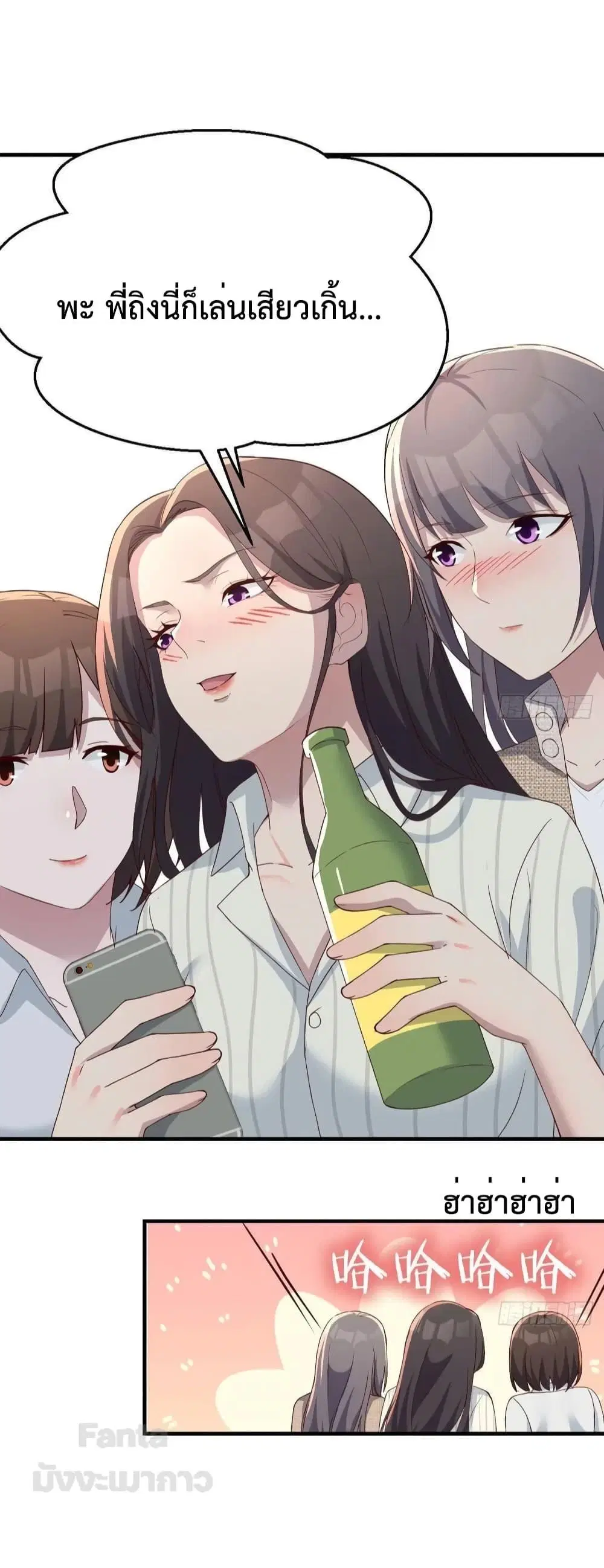 My Twin Girlfriends Loves Me So Much ตอนที่ 194 หน้า 6