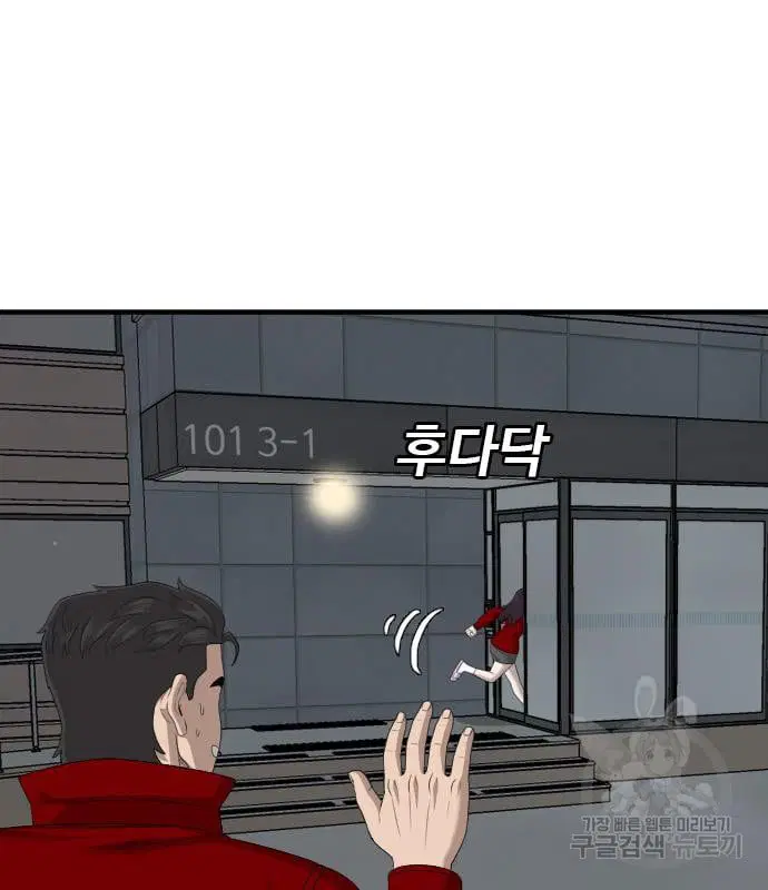 Bad Guy ตอนที่ 163 หน้า 146