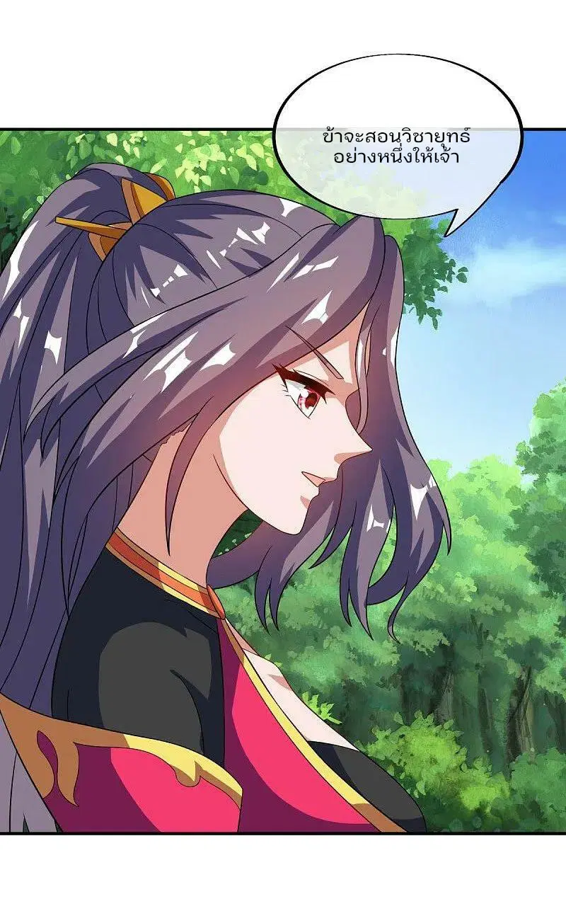 Peerless Battle Spirit ตอนที่ 573 หน้า 51