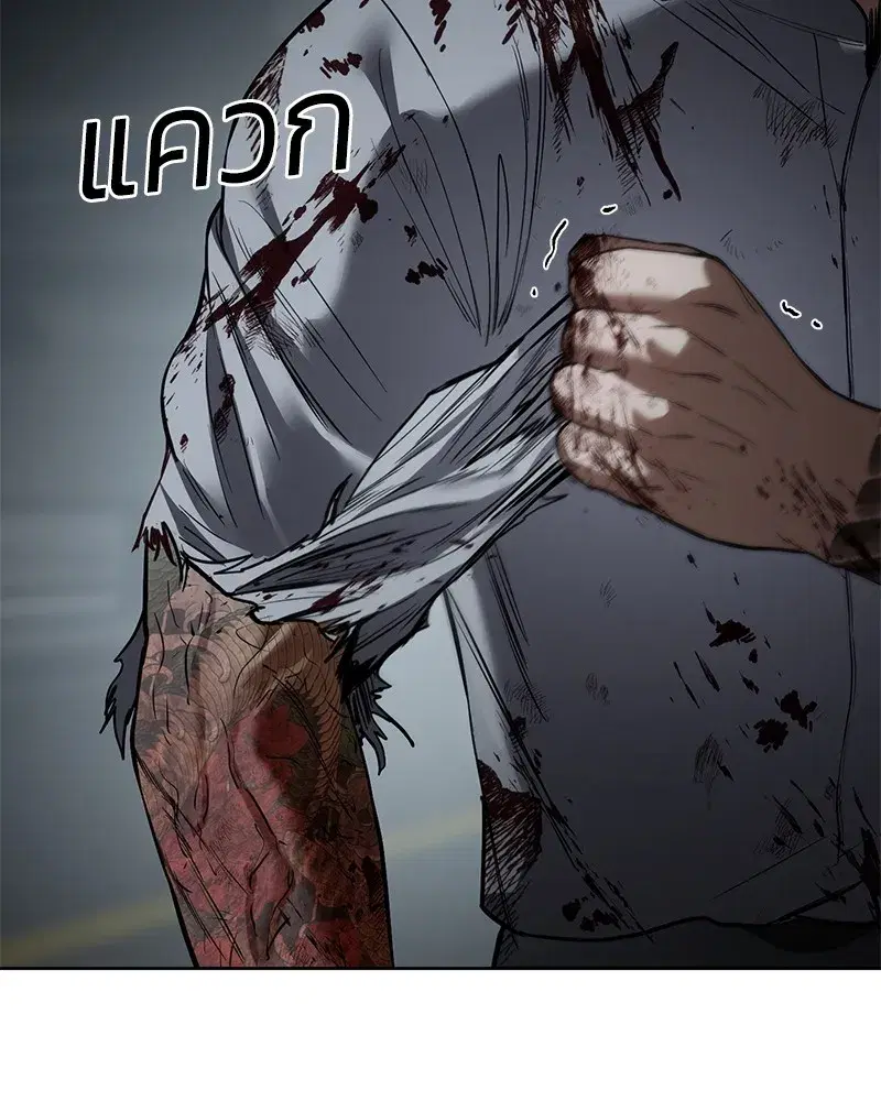 Baek XX ตอนที่ 94 หน้า 203