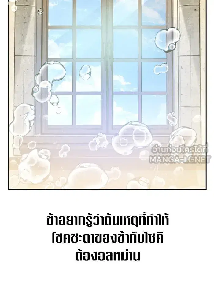 Your Throne ตอนที่ 154 หน้า 159
