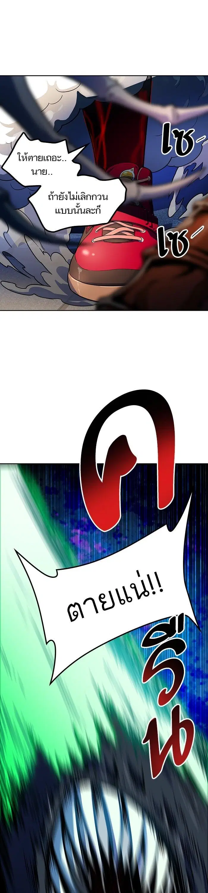 Tower of God ตอนที่ 560 หน้า 39