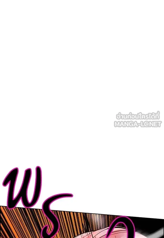 Jungle Juice ตอนที่ 142 หน้า 65