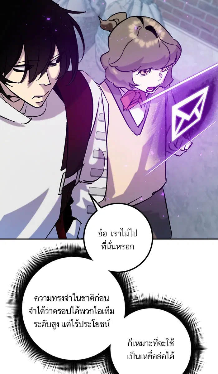 Return to Player ตอนที่ 24 หน้า 48