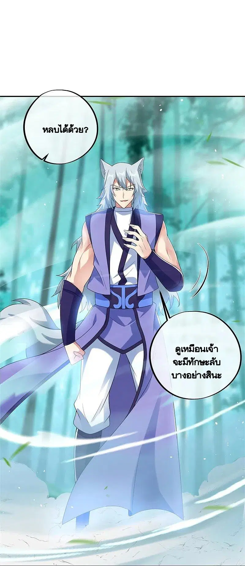 Peerless Battle Spirit ตอนที่ 412 หน้า 40