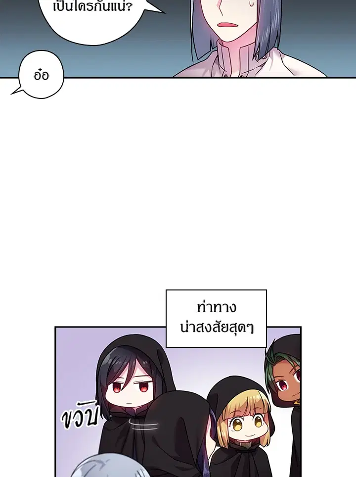 Satan’s Bride ตอนที่ 104 หน้า 35