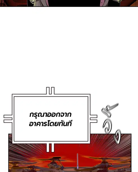 Jungle Juice ตอนที่ 65 หน้า 50