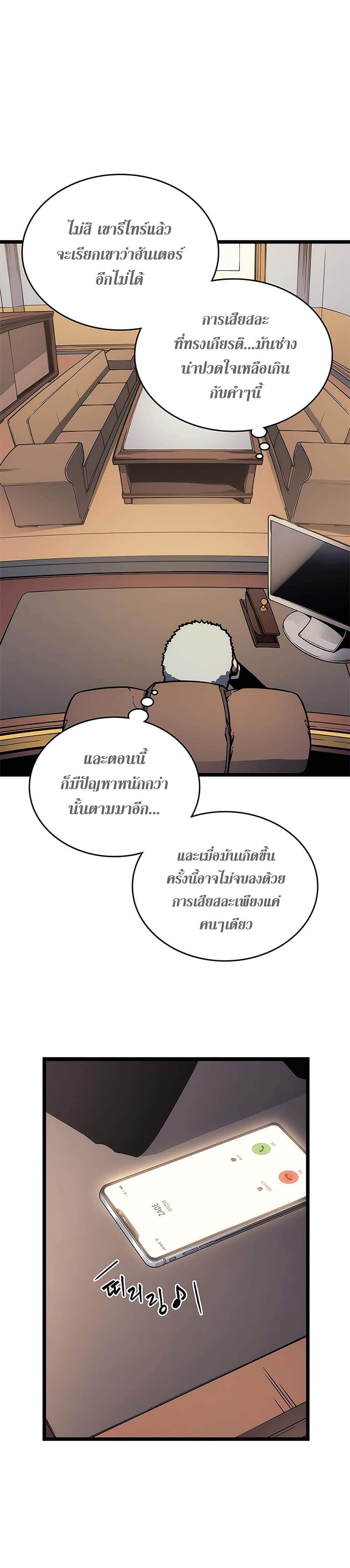 Solo Leveling โซโล่เลเวลลิ่ง ตอนที่ 110 หน้า 3