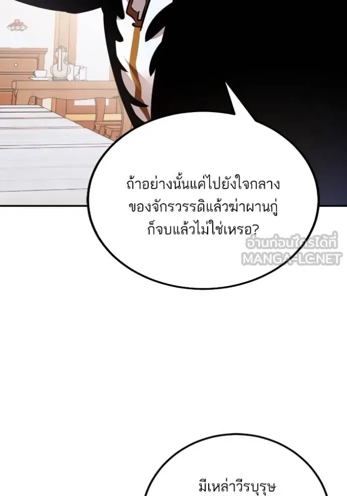 Return to Player ตอนที่ 171 หน้า 99