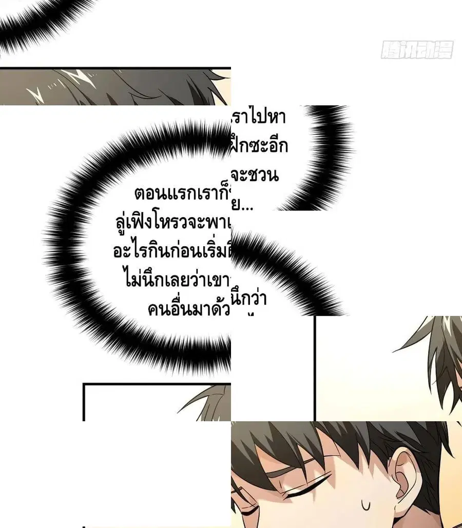 Global Martial Arts ตอนที่ 39 หน้า 9