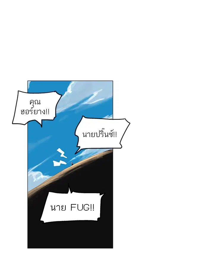 Tower of God ตอนที่ 110 หน้า 7