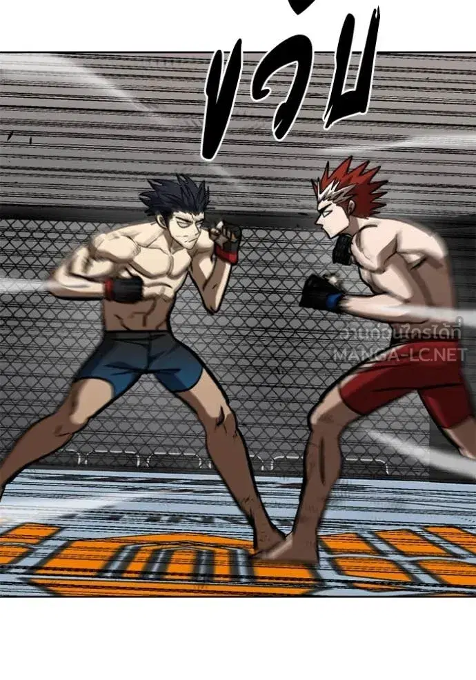 King of the Octagon ตอนที่ 187 หน้า 62