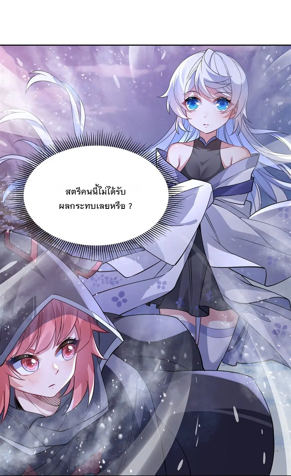 My Female Disciples are all Future Masters of the Heavens ตอนที่ 47 หน้า 9