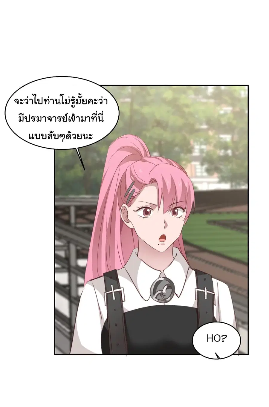 I Have a Dragon in My Body ตอนที่ 401 หน้า 9