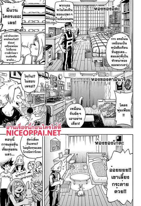 My Hero Academia ตอนที่ 98 หน้า 17