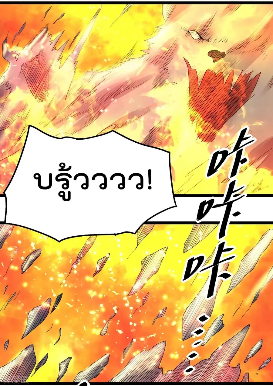 Immortal King of City ตอนที่ 109 หน้า 15