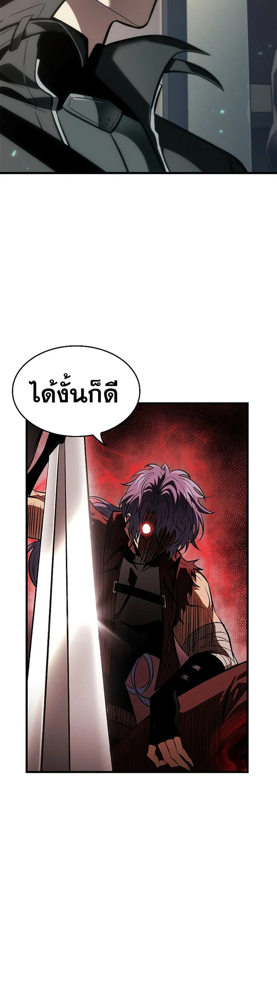 Pick Me Up ตอนที่ 67 หน้า 47