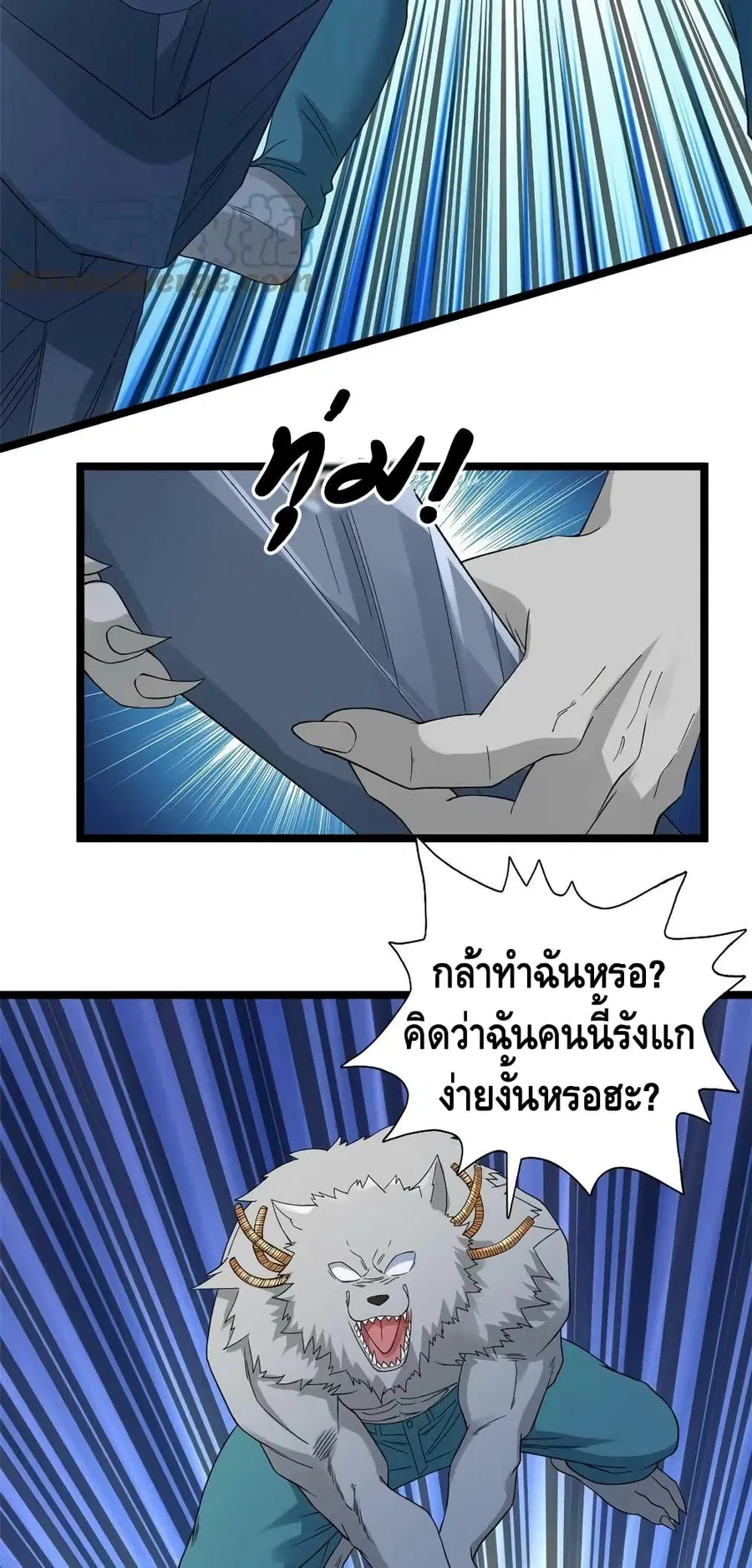 I Have 999 Skills ตอนที่ 147 หน้า 5