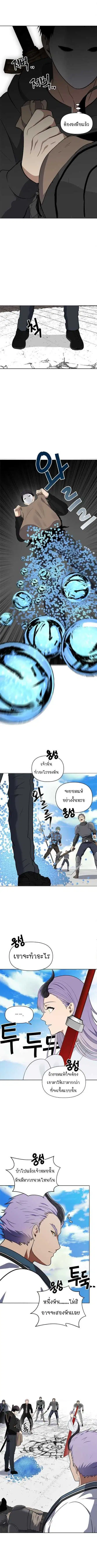 Second Life Ranker ตอนที่ 34 หน้า 7