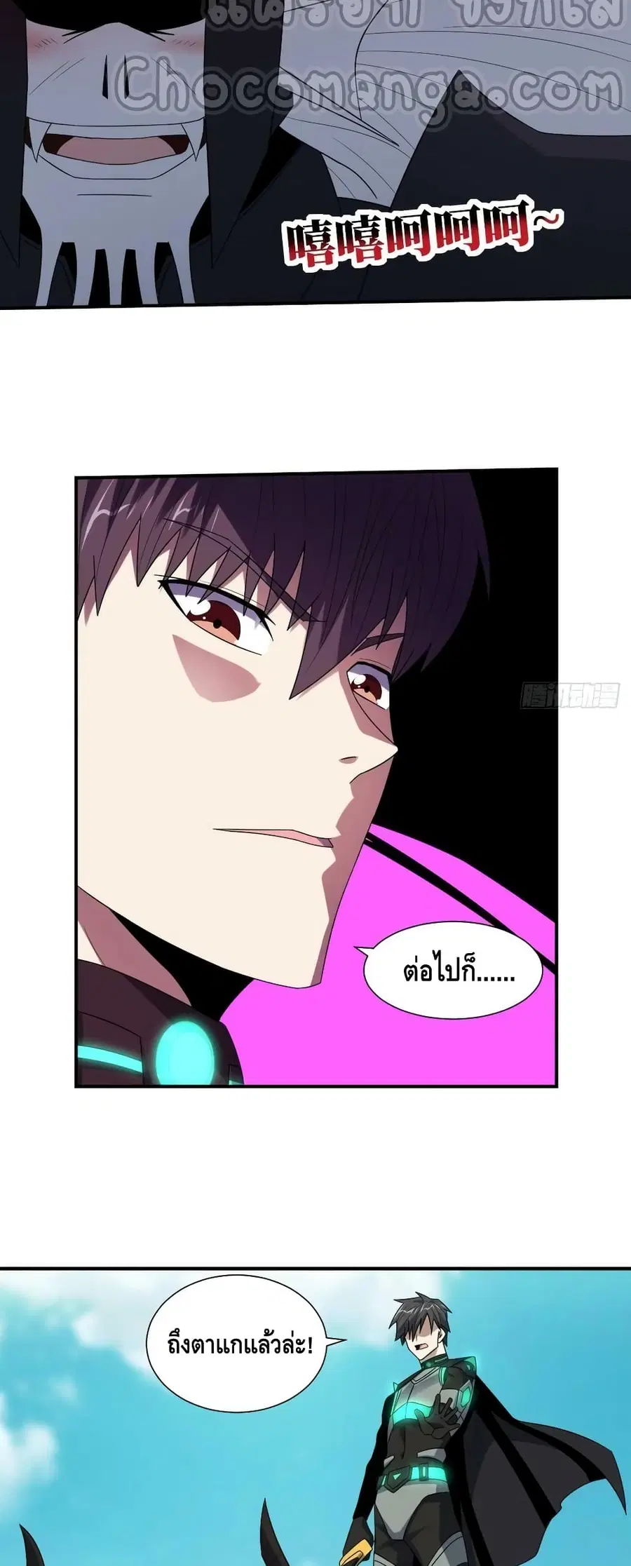 High Energy Strikes ตอนที่ 258 หน้า 22