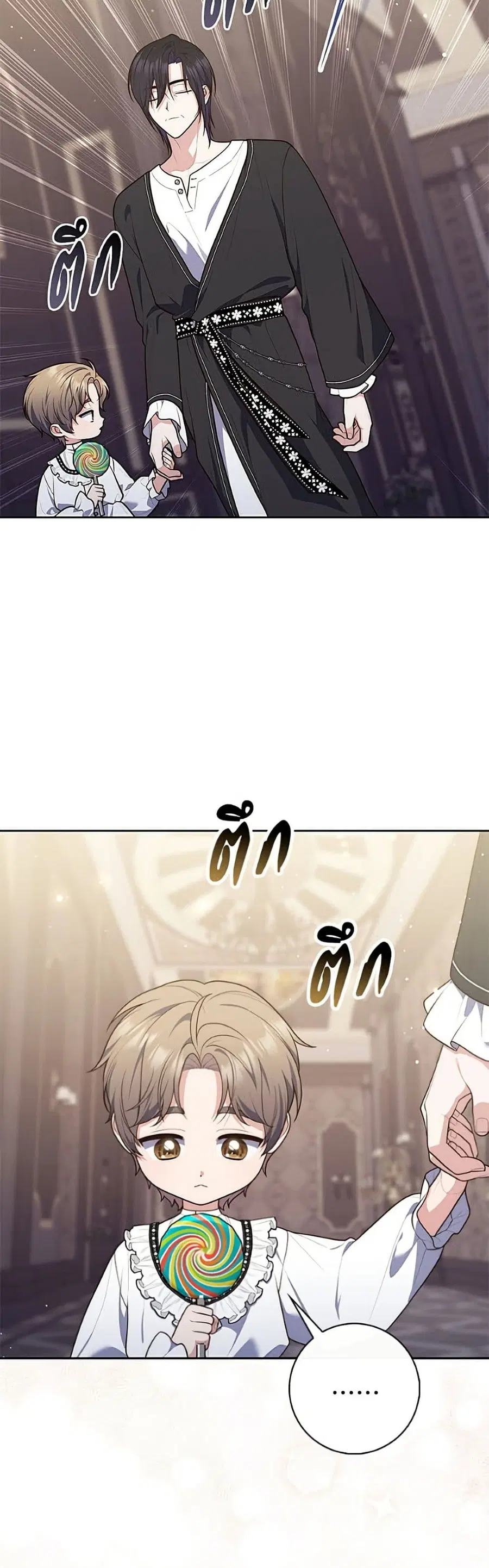 Fortune-Telling Lady ตอนที่ 149 หน้า 45