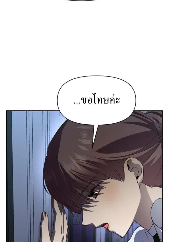 Your Throne ตอนที่ 38 หน้า 20