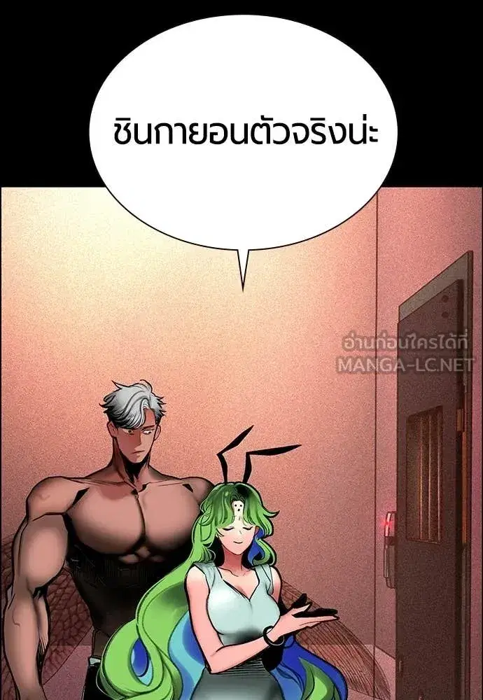 Jungle Juice ตอนที่ 182 หน้า 80
