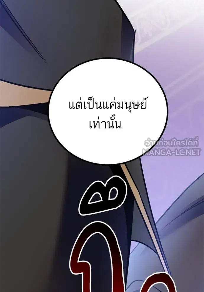 Return to Player ตอนที่ 176 หน้า 101