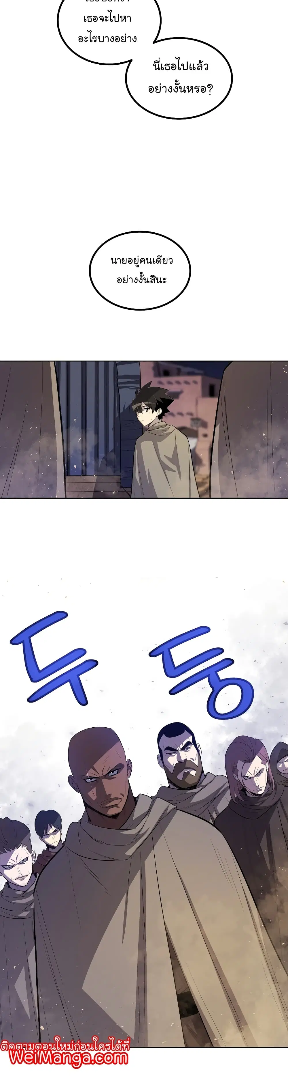 Overpowered Sword ตอนที่ 63 หน้า 33