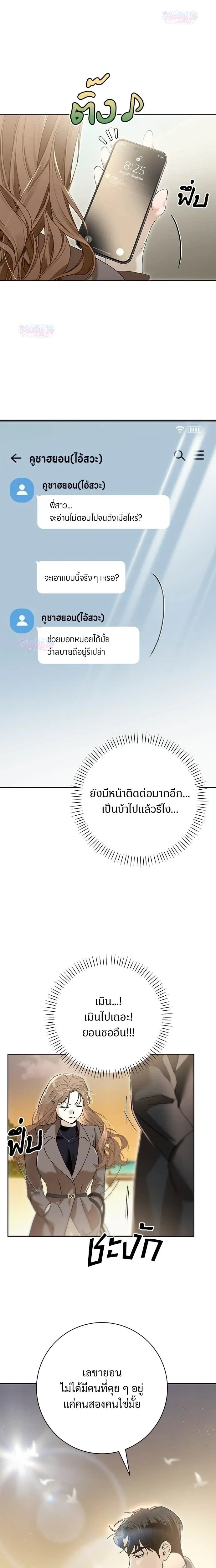 My Brother’s Friend – เพื่อนพี่ดีต่อใจ ตอนที่ 4 หน้า 16