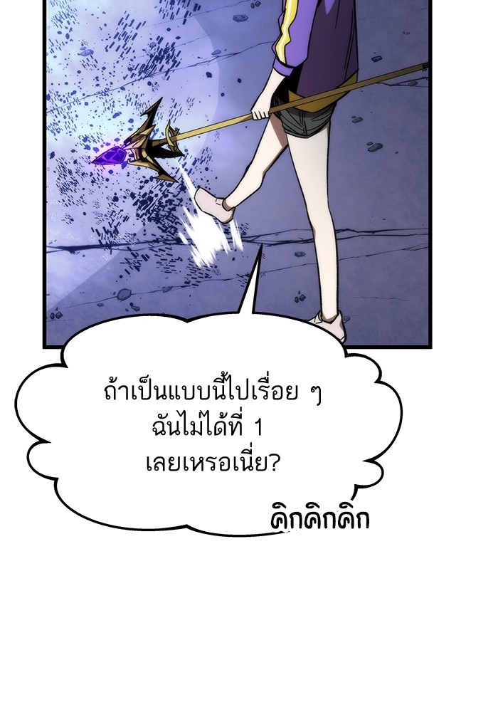 Ultra Alter แอ็กรองสตรองโคตร ตอนที่ 82 หน้า 101