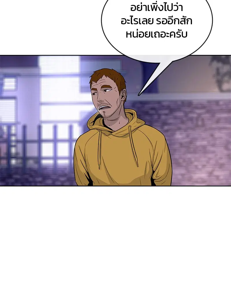 Kitchen Soldier ตอนที่ 68 หน้า 12