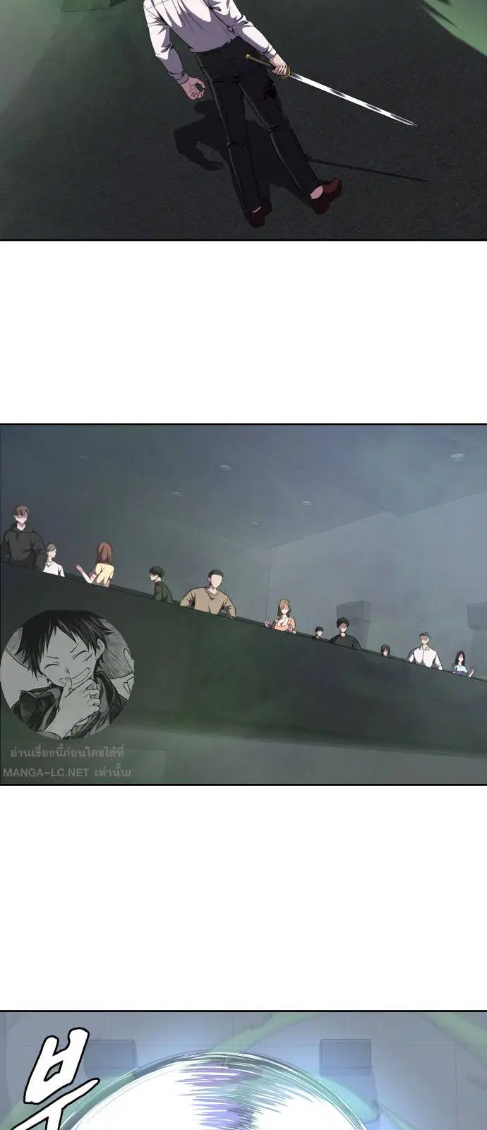 The Boy of Death ตอนที่ 165 หน้า 66