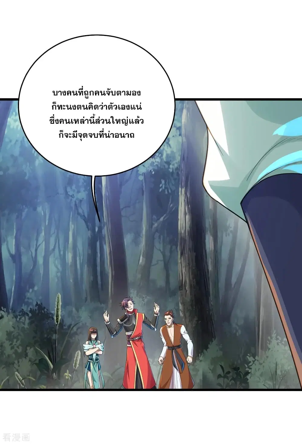 Matchless Emperor ตอนที่ 95 หน้า 10