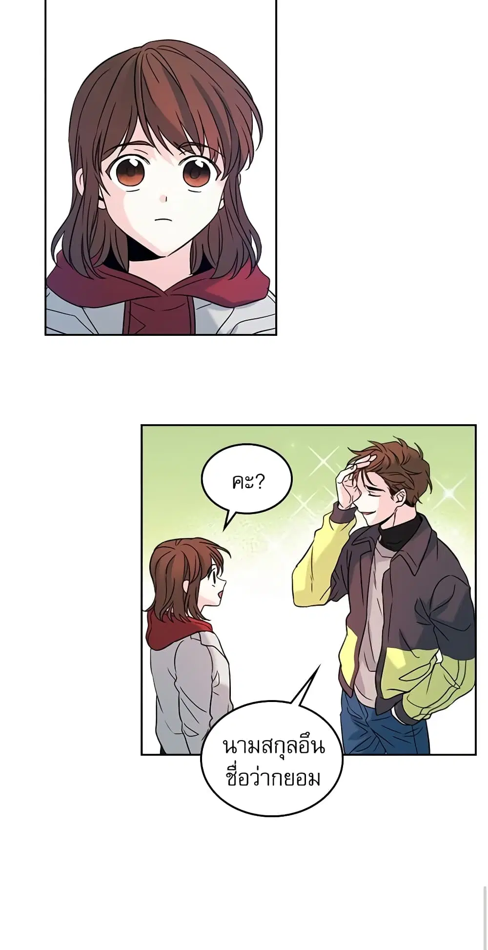 My Life as an Internet Novel ตอนที่ 13 หน้า 24