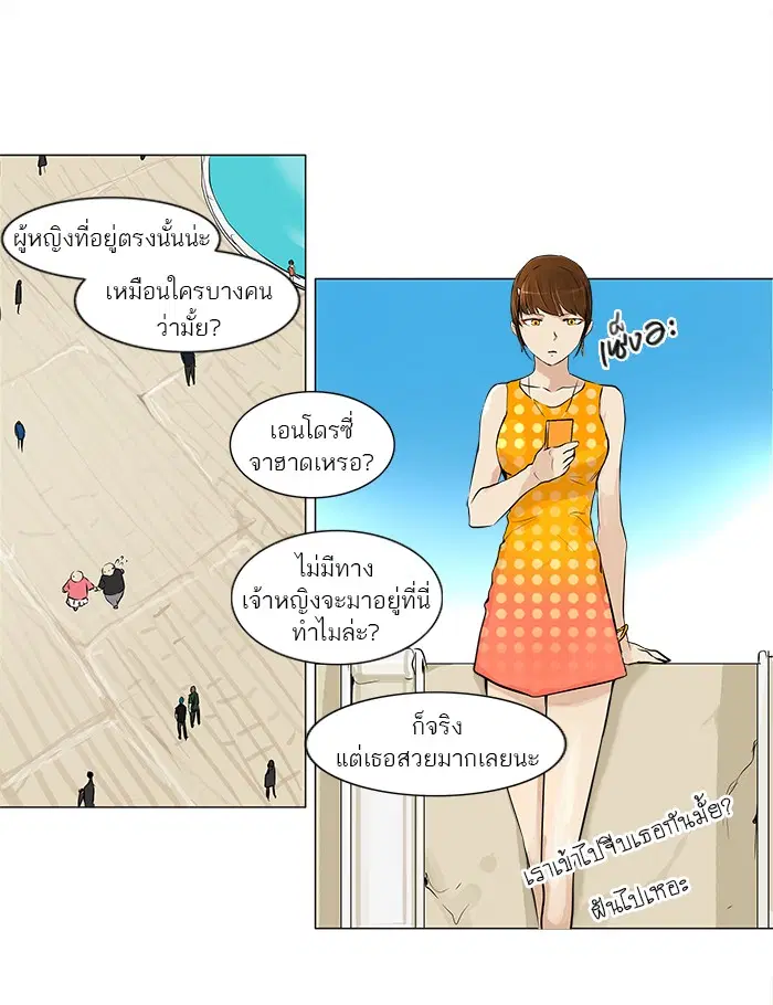Tower of God ตอนที่ 189 หน้า 22