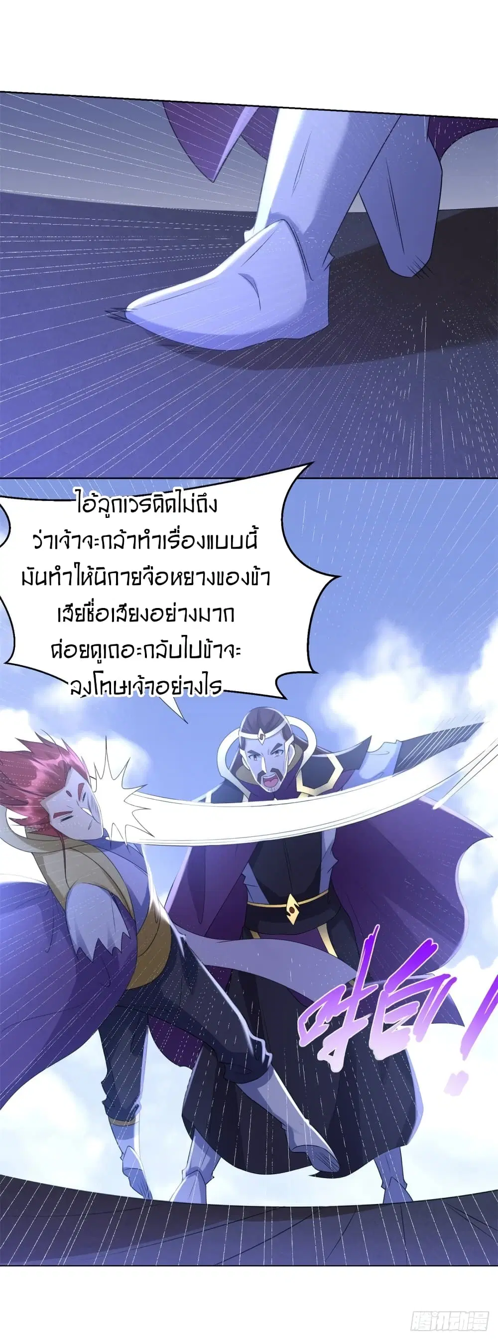 Zhi Zun Chong Sheng ตอนที่ 74 หน้า 19