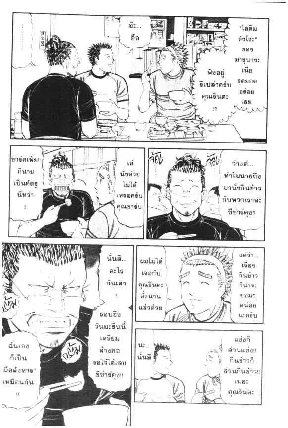 Odds GP! ตอนที่ 36 หน้า 10