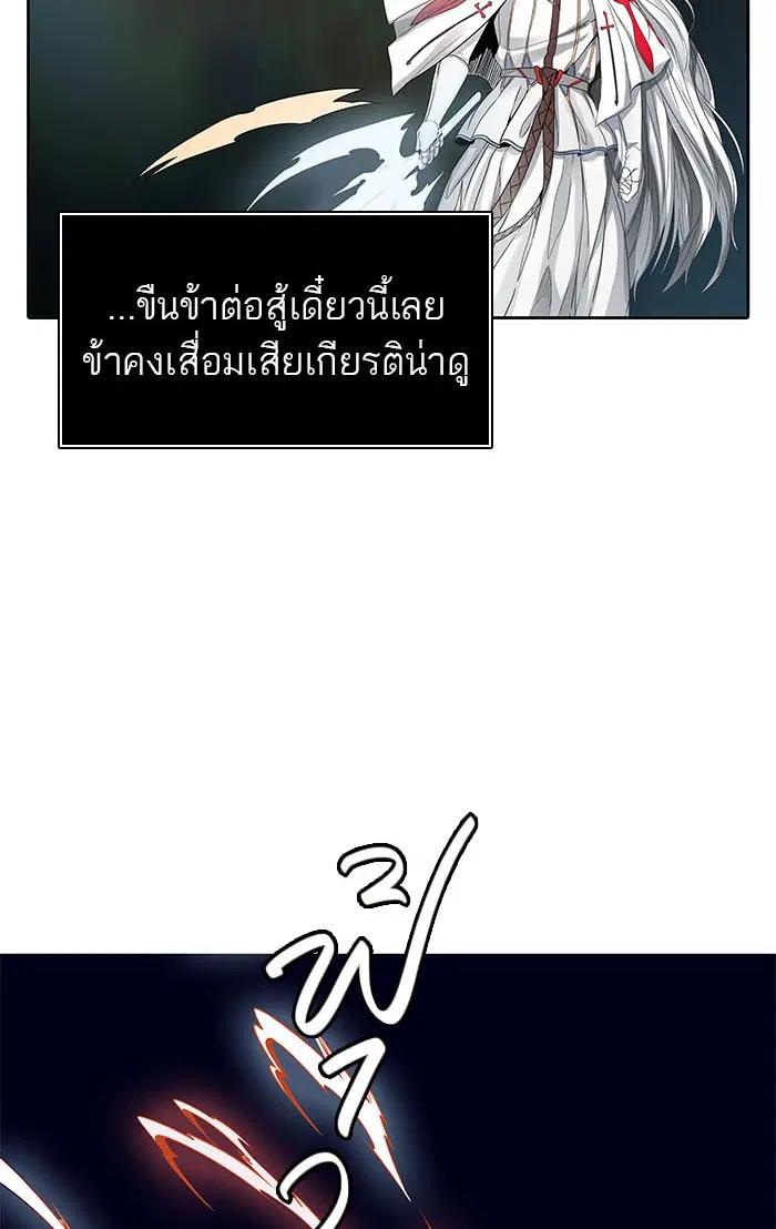 Tower of God ตอนที่ 483 หน้า 21