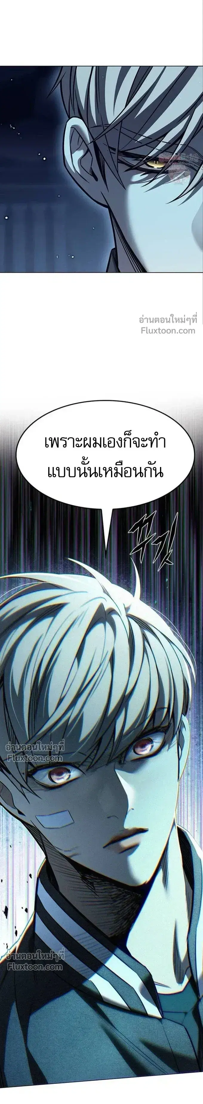Eleceed ตอนที่ 397 หน้า 14
