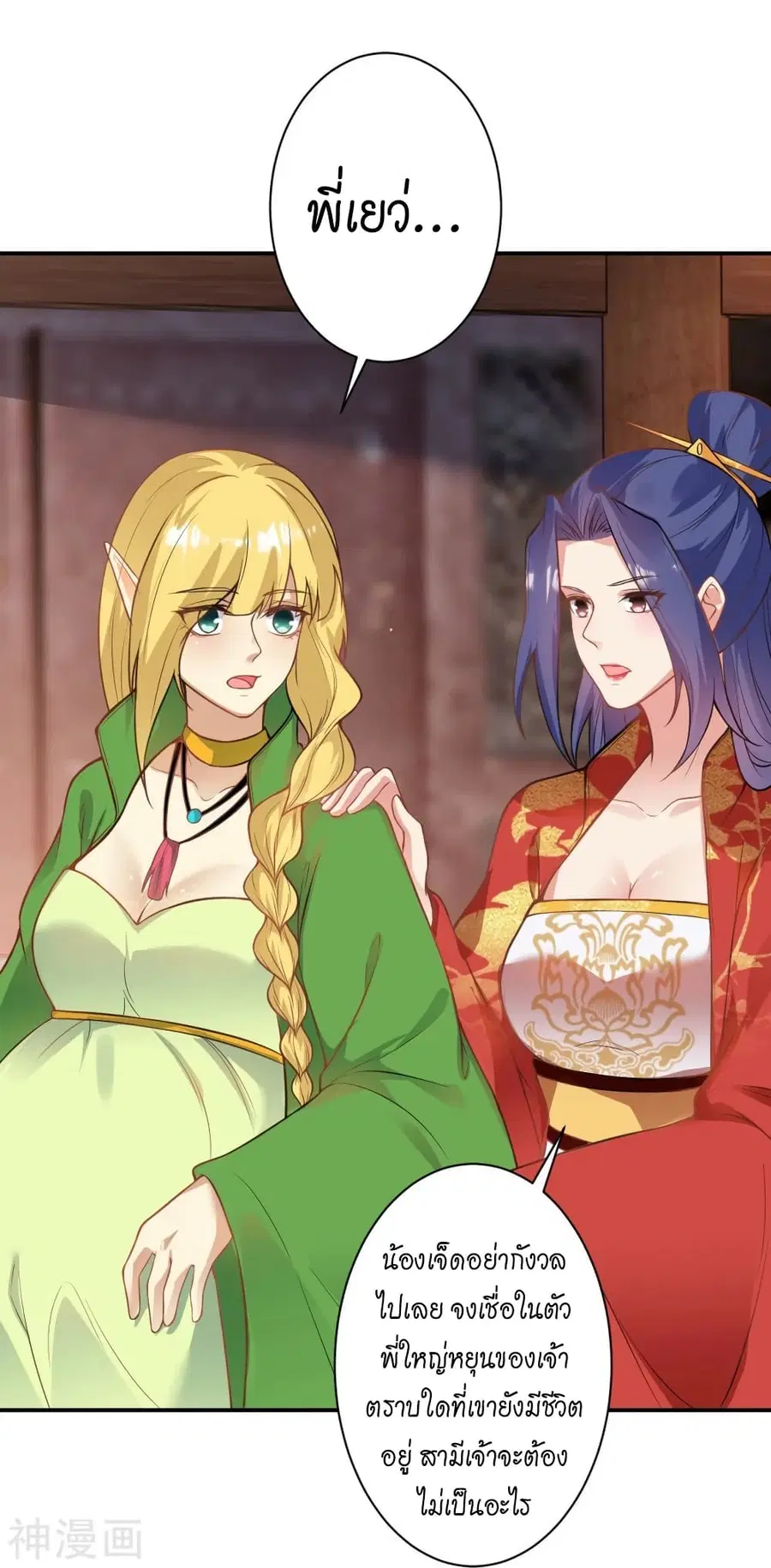 Against the Gods ตอนที่ 476 หน้า 43