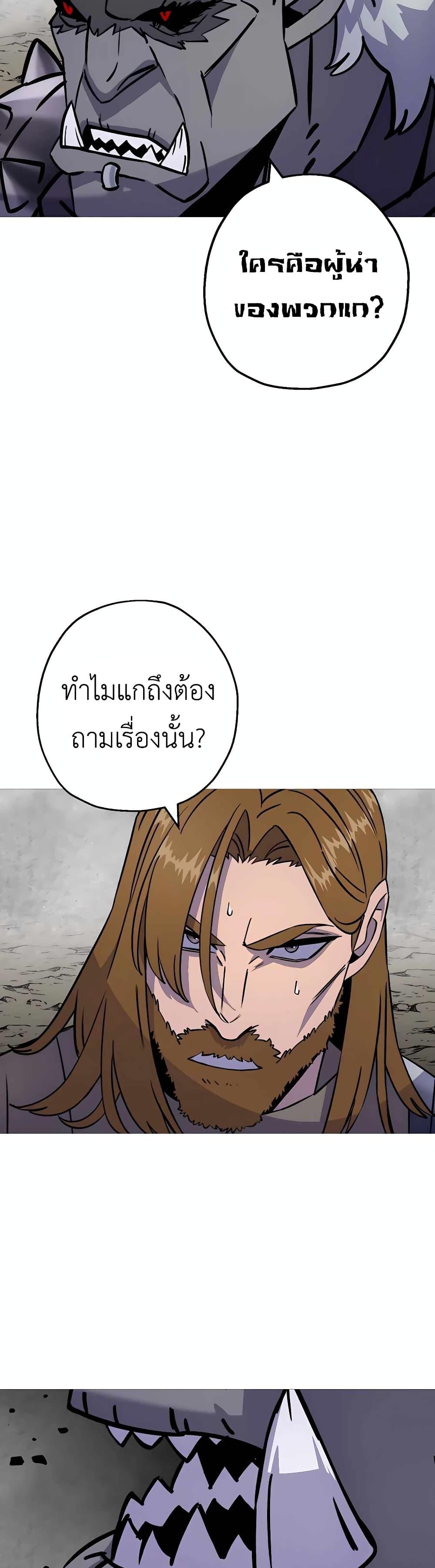 The Story of a Low-Rank จากเบี้ยสู่ราชัน ตอนที่ 117 หน้า 19